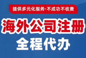 印度私人有限公司注册流程
